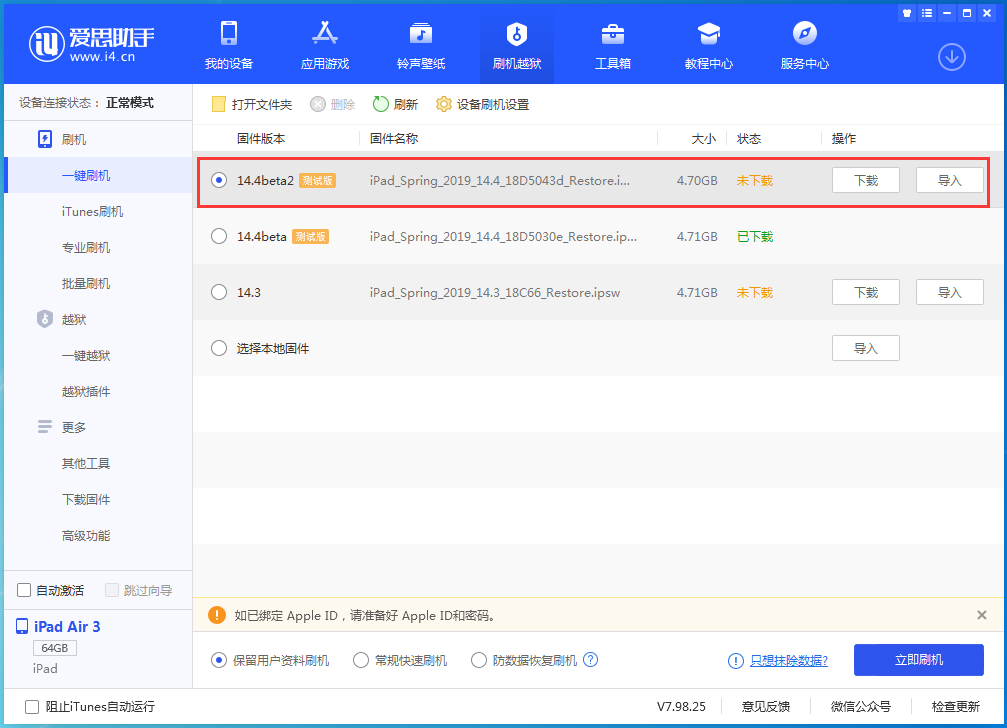 大荔苹果手机维修分享iOS 14.4 Beta 2更新内容及升级方法 
