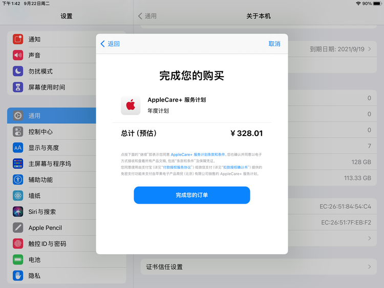 大荔苹果手机维修分享AppleCare+ 有哪些升级服务内容 