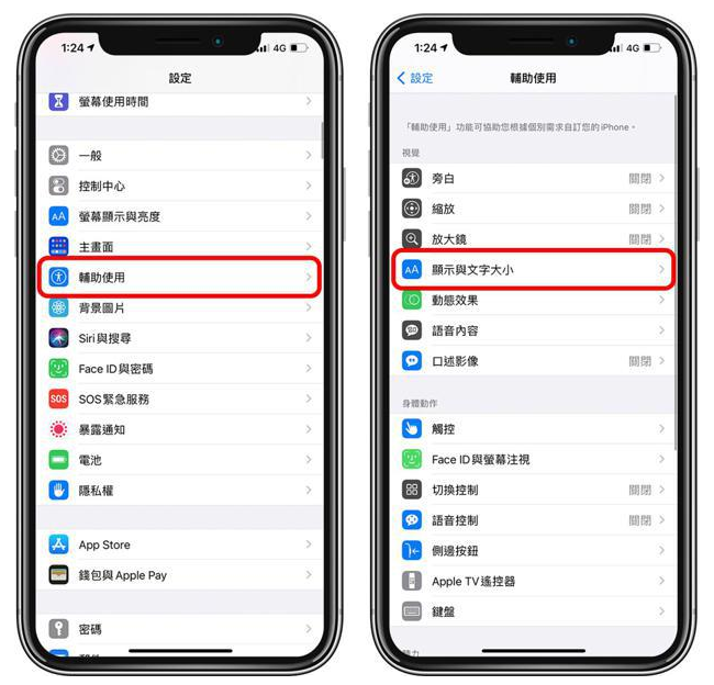 大荔苹果手机维修分享 iPhone屏幕变黄解决办法 