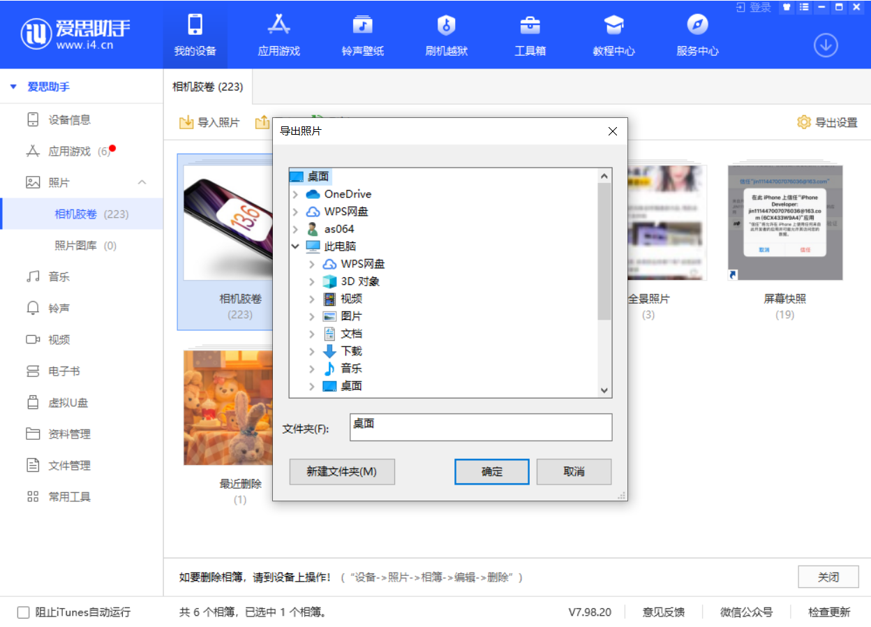 大荔苹果手机维修分享如何将 iPhone 12 中的照片快速备份到电脑中 