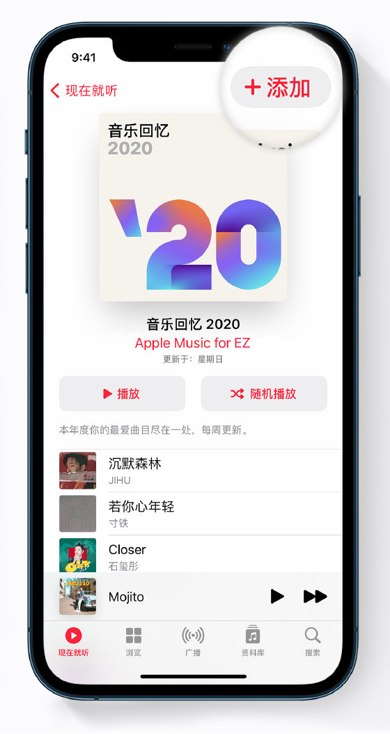 大荔苹果手机维修分享如何在 Apple Music 中查看过去一年听的歌 