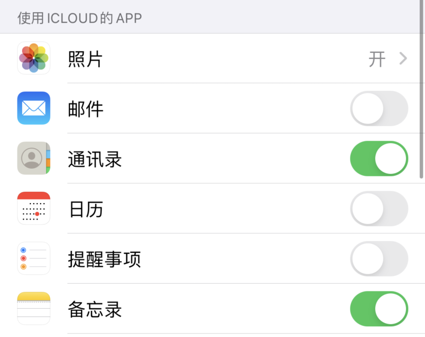 大荔苹果手机维修分享如何在 iPhone 12 上使用 iCloud 备份或同步数据 