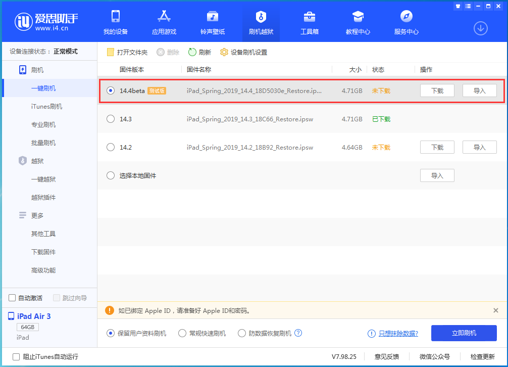 大荔苹果手机维修分享苹果iOS 14.4/iPadOS 14.4 Beta 1发布 
