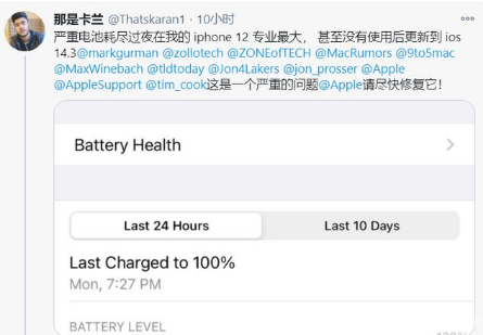 大荔苹果手机维修分享为什么说iOS14.3正式版不值得升级 