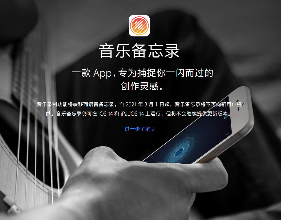 大荔苹果手机维修分享苹果官方“音乐备忘录”应用即将下架，如何转移录音 