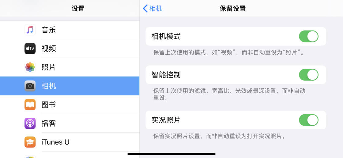 大荔苹果手机维修分享如何巧妙利用 iPhone 原生相机里的设置拍摄好看的照片 