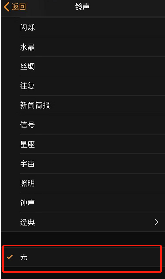 大荔苹果手机维修分享iPhone 12闹钟如何设置为只震动 