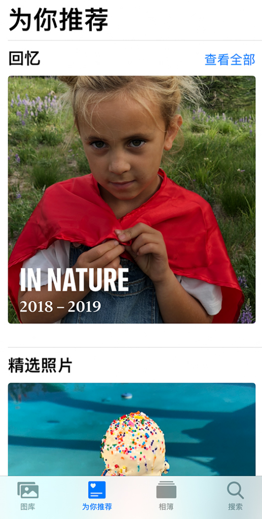 大荔苹果手机维修分享iOS 14 照片小组件如何删除不想看到的图片 