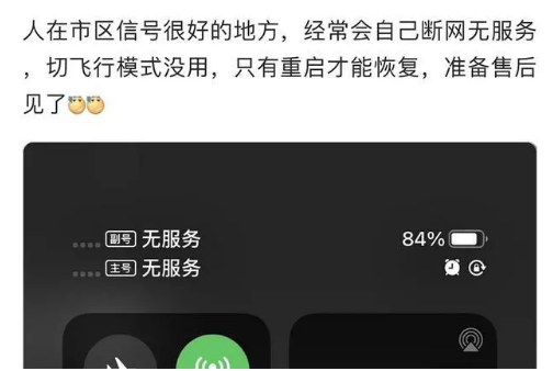 大荔苹果手机维修分享iPhone12经常进入无服务状态怎么办 