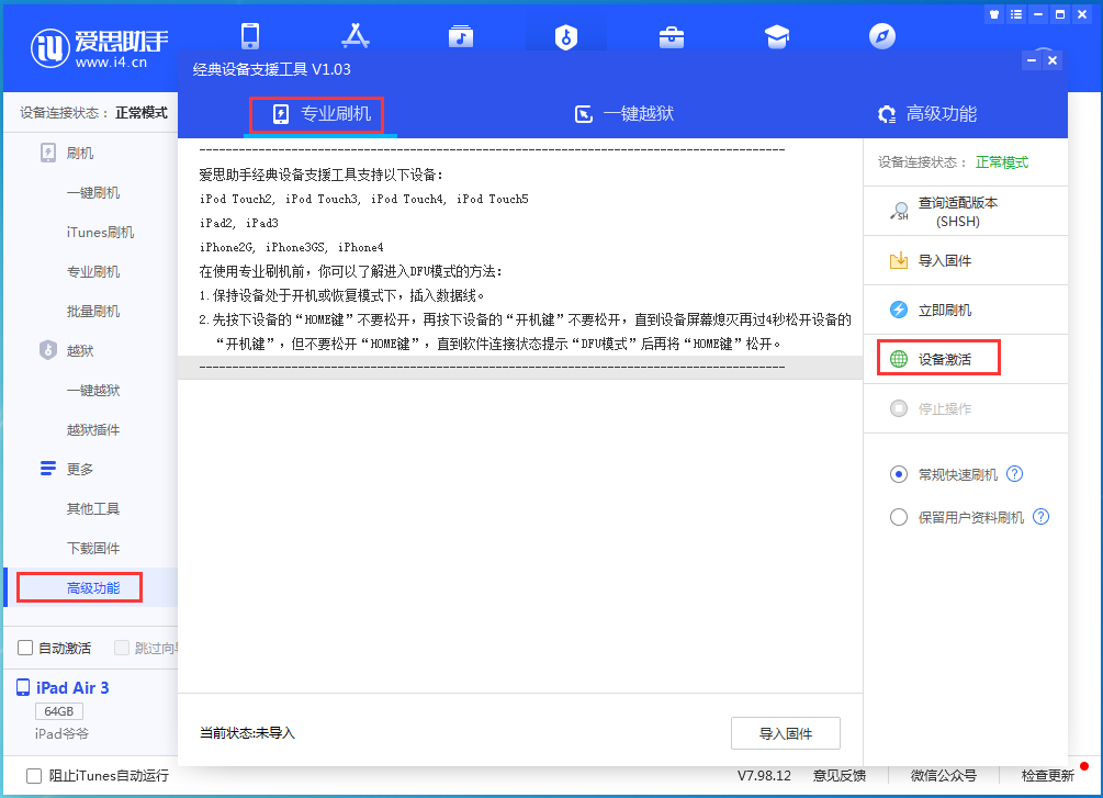 大荔苹果手机维修分享iOS 14.2RC 版更新了什么内容 