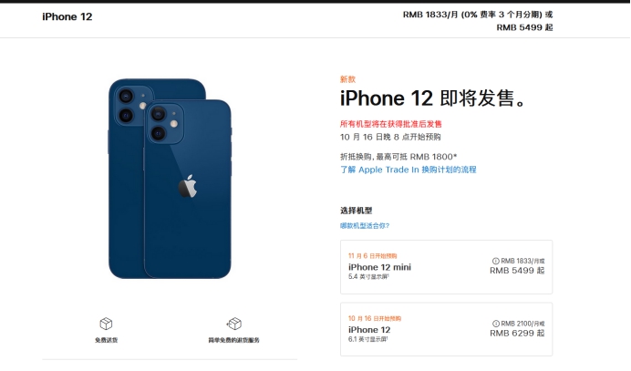 大荔苹果手机维修分享今年的iPhone12便宜吗 
