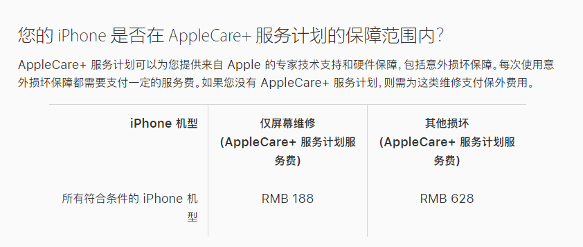 大荔苹果手机维修分享苹果 iPhone 12 官方维修价格是多少 