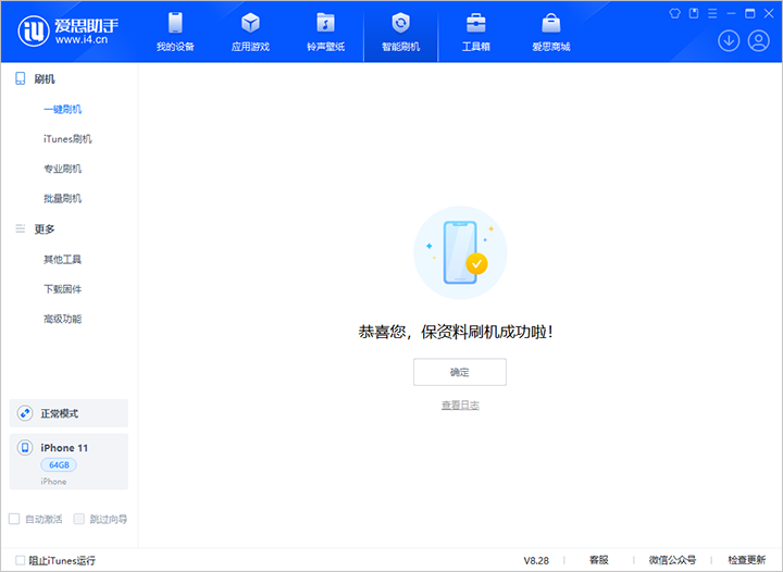 大荔苹果手机维修分享iOS 17.7 RC版升级_iOS 17.7 RC版一键刷机教程 