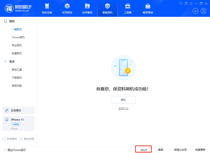 大荔苹果手机维修分享iOS 17.6.1正式版升级_iOS 17.6.1正式版一键刷机教程 