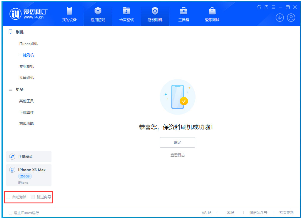 大荔苹果手机维修分享iOS 17.5 RC版升级_iOS 17.5 RC版一键刷机教程 