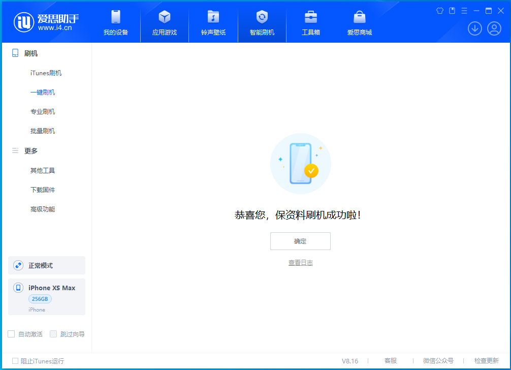 大荔苹果手机维修分享iOS 17.3.1正式版升级_iOS 17.3.1正式版一键刷机教程 