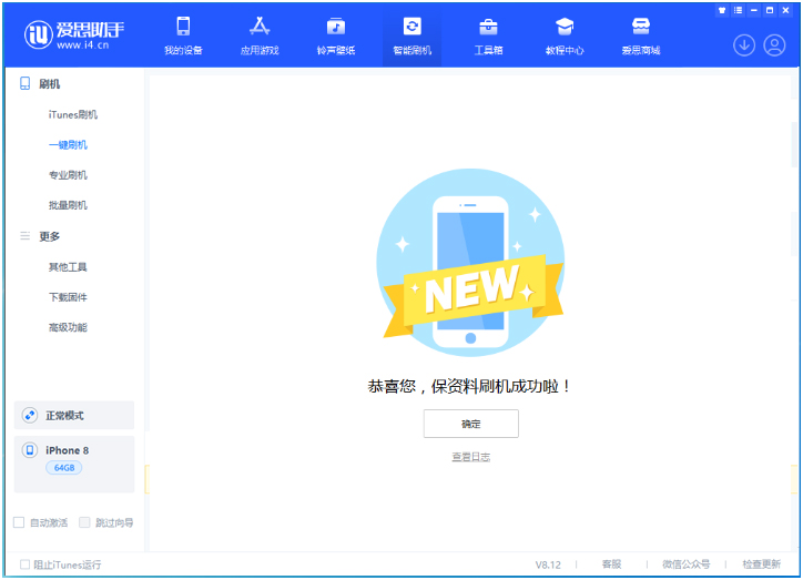 大荔苹果手机维修分享iOS 16.7.3RC版升级_iOS 16.7.3 RC版一键刷机教程 