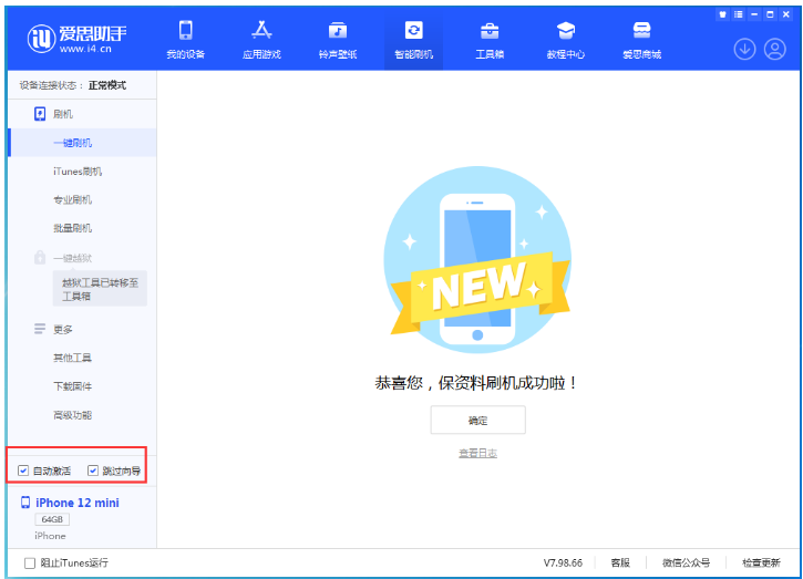 大荔苹果手机维修分享iOS 17.2 RC版升级_iOS 17.2 RC版一键刷机教程 