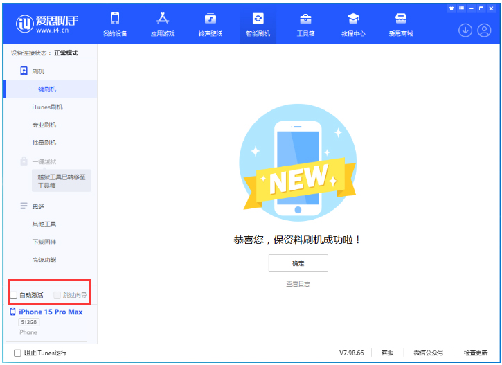 大荔苹果手机维修分享iOS 17.1.2 正式版升级_iOS 17.1.2 正式版一键刷机教程 