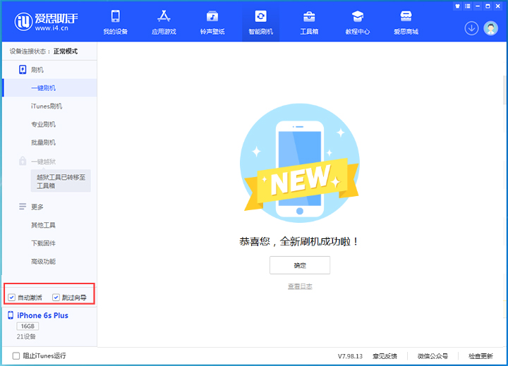 大荔苹果手机维修分享iOS 15.7.8 正式版升级_iOS 15.7.8 正式版一键刷机教程 