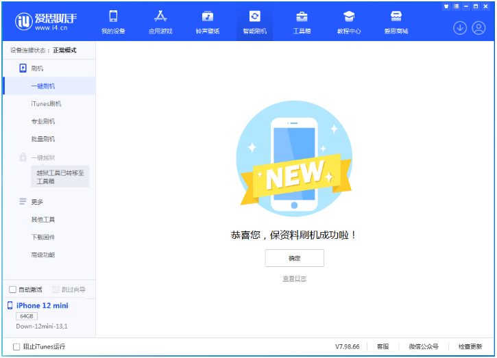 大荔苹果手机维修分享iOS 17测试版升级_iOS 17测试版一键刷机教程 