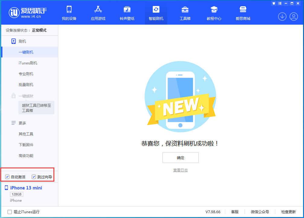 大荔苹果手机维修分享iOS 16.1正式版升级_iOS 16.1正式版一键刷机教程 