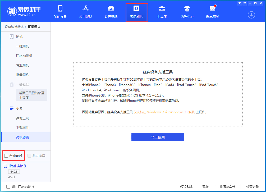 大荔苹果手机维修分享iOS 15.2 测试版升级_iOS 15.2 测试版一键刷机教程 