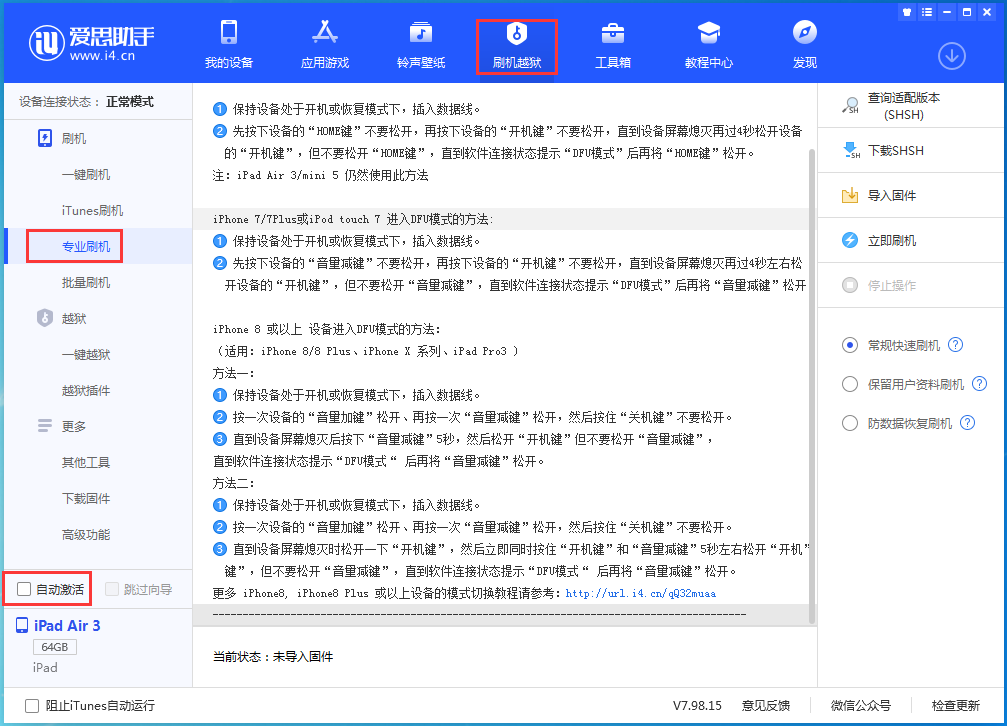 大荔苹果手机维修分享iOS 14.5 测试版_iOS 14.5 测试版一键刷机教程 