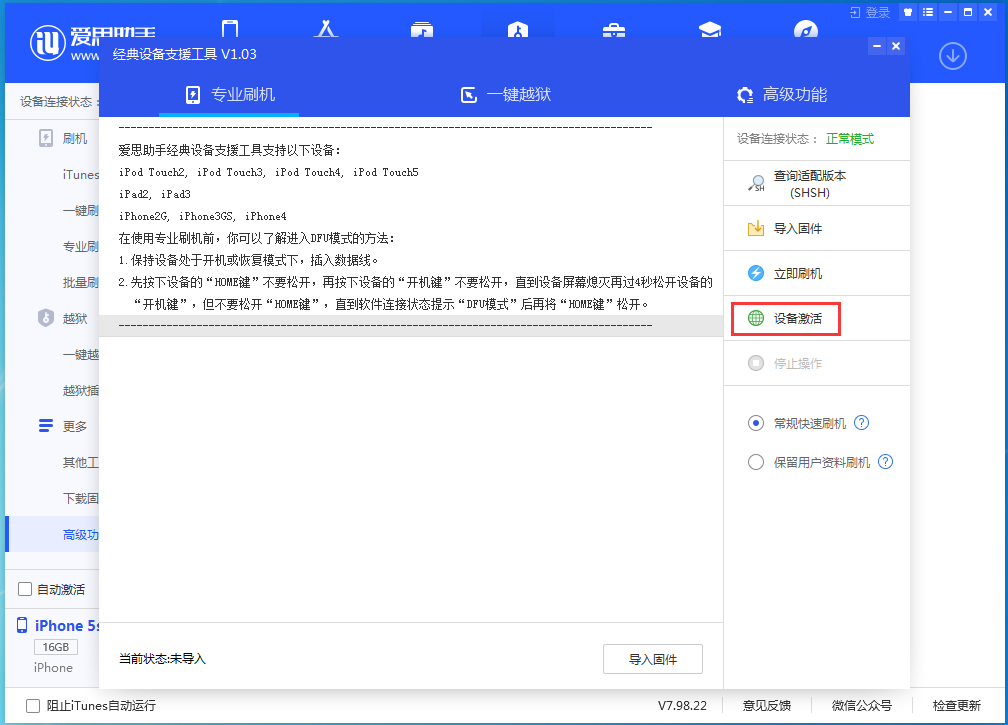 大荔苹果手机维修分享iOS 12.4.9正式版_iOS 12.4.9 正式版一键刷机教程 