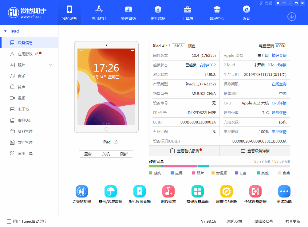 大荔苹果手机维修分享iOS 14 测试版_iOS 14 测试版一键刷机教程 