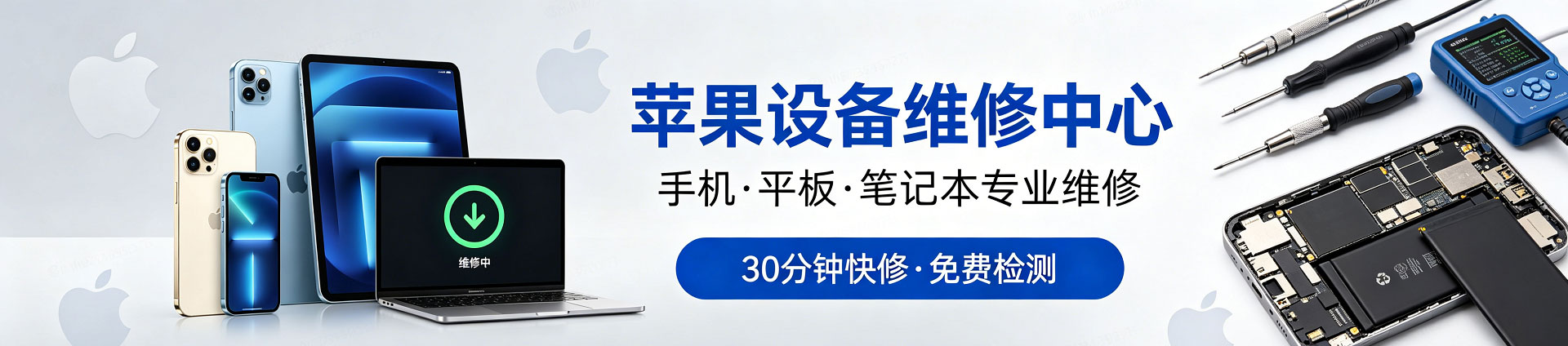 大荔苹果手机维修服务地址查询